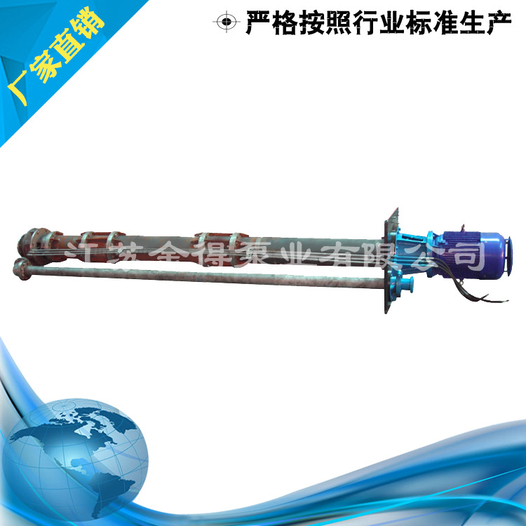 不锈钢液下泵