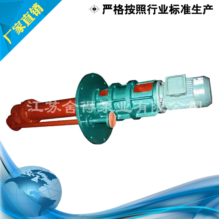 不锈钢液下泵