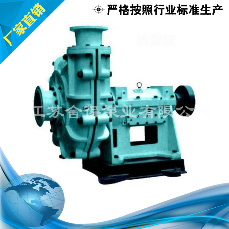 耐磨渣浆泵 耐磨渣浆泵
