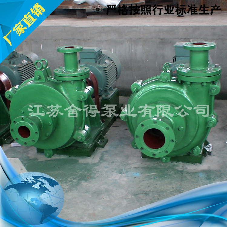 耐磨渣浆泵 耐磨渣浆泵